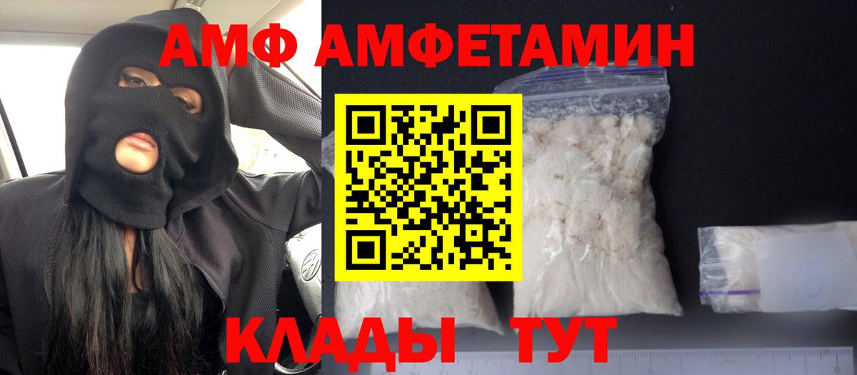АМФЕТАМИН Premium  Вход с VPN  Можга 