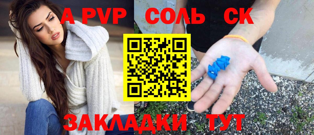 продажа наркотиков  APVP мука  Вход с VPN  Можга 