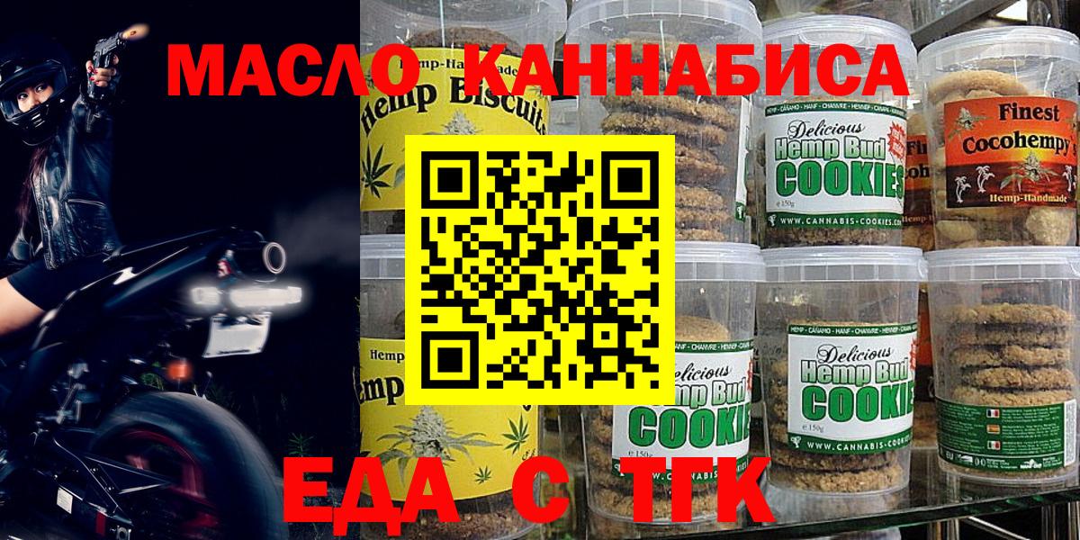 Можга  Еда ТГК конопля  Вход с VPN 