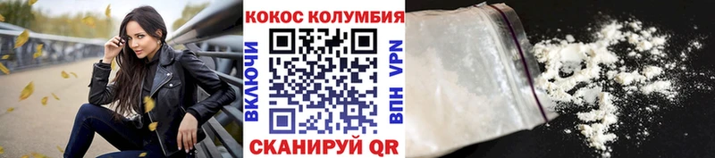 Cocaine Колумбийский купить наркотик Можга
