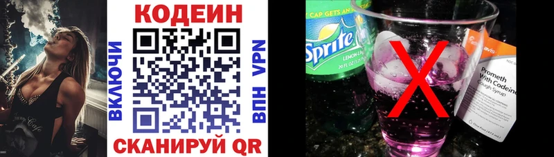 ОМГ ОМГ вход  Можга  Кодеин напиток Lean (лин) 