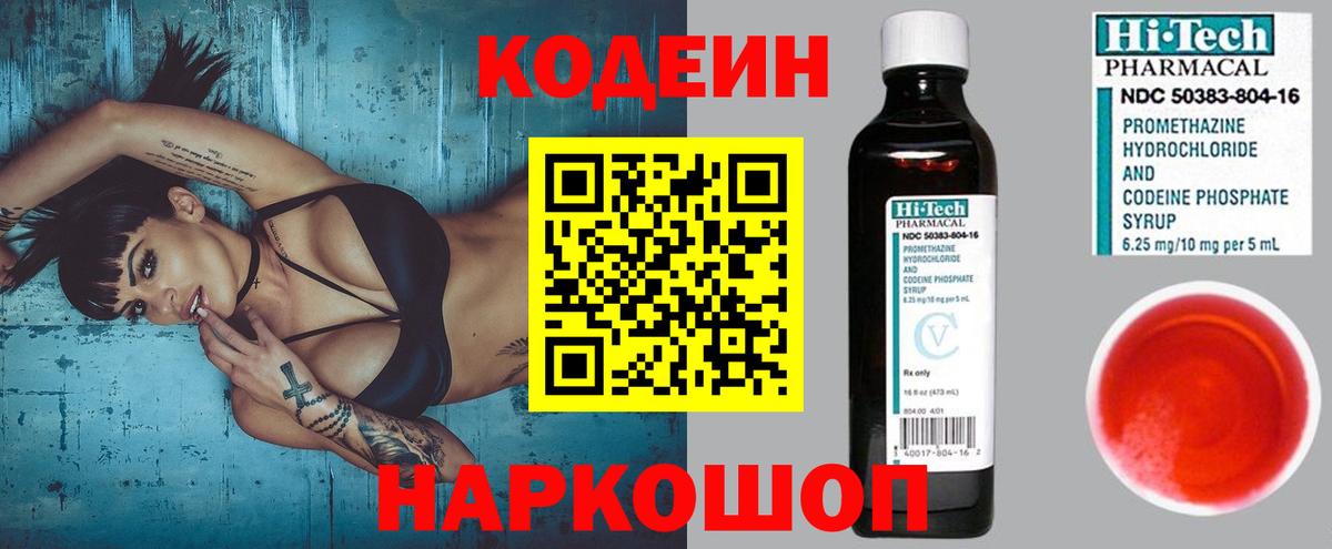 Можга  Кодеин Purple Drank  Вход с VPN 