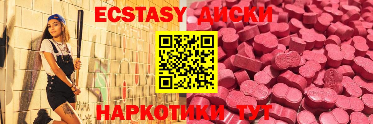 ЭКСТАЗИ таблы  Экстази ешки  blacksprut как войти  Можга  Вход с VPN 