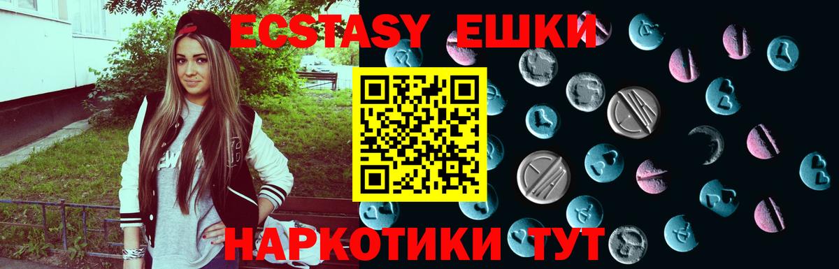 Ecstasy диски Можга