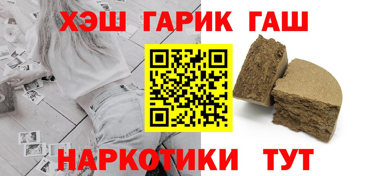 Можга  ГАШ гашик  где можно купить наркотик  ГАШ ice o lator  Вход с VPN 