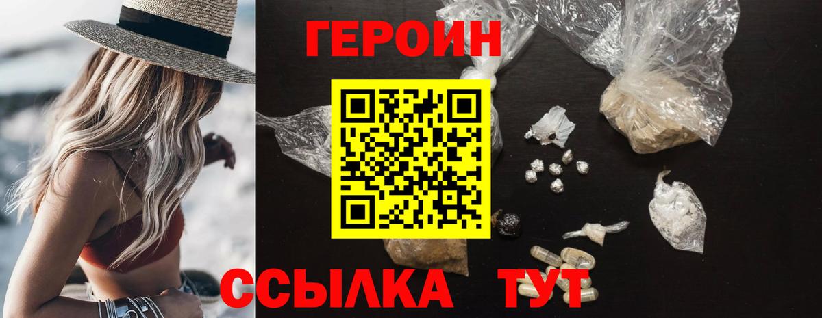 Можга  ГЕРОИН гречка  Героин  Вход с VPN 
