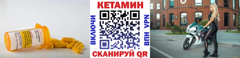 КЕТАМИН ketamine Можга