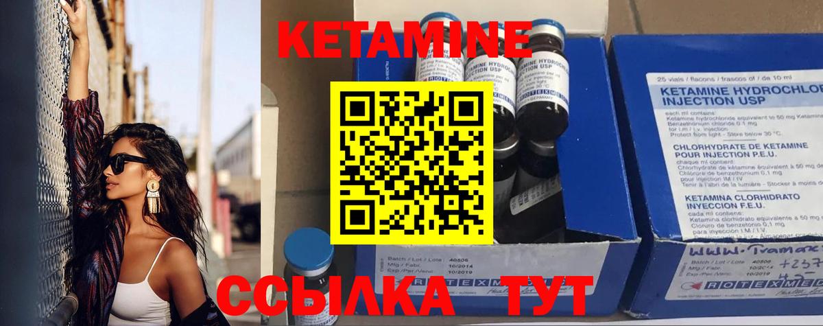 КЕТАМИН VHQ Можга