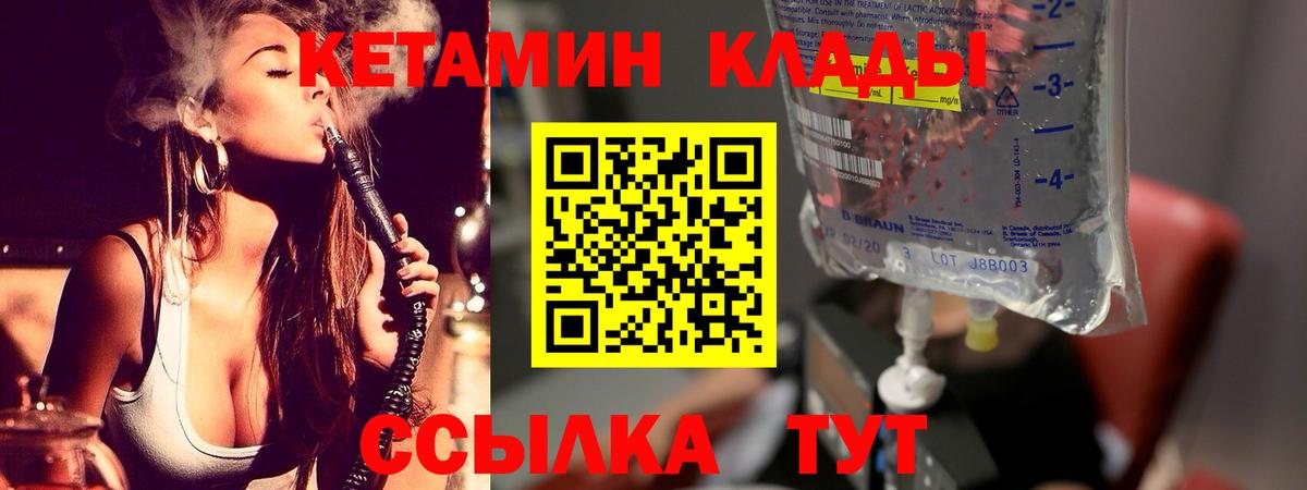 Кетамин ketamine  Вход с VPN  Можга  КЕТАМИН ketamine 