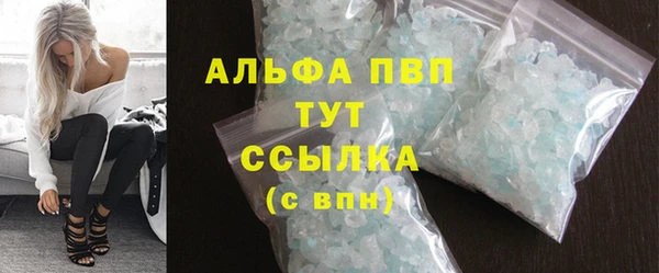 мяу мяу кристалл Балахна