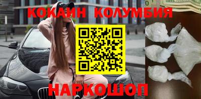 кокаин колумбия Кинель
