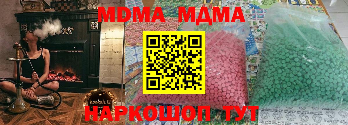 МДМА VHQ  MDMA VHQ  Вход с VPN  Можга 