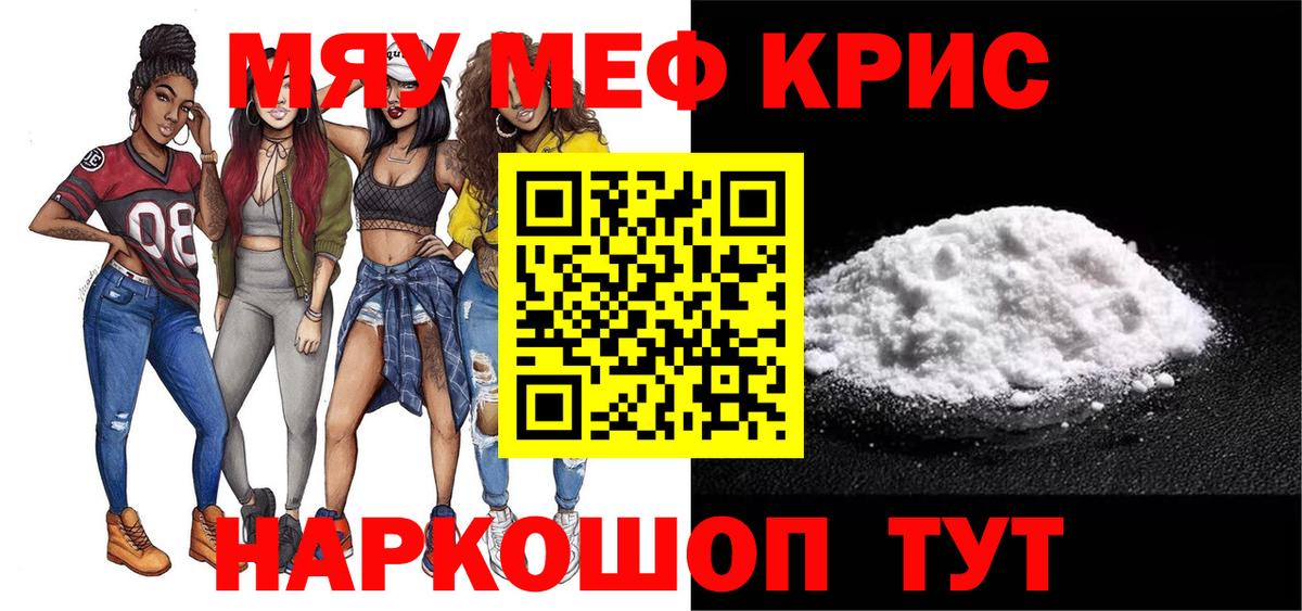Мефедрон мука Можга