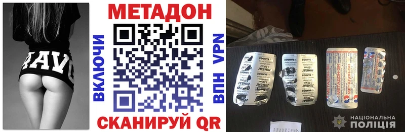 продажа наркотиков  Можга  кракен зеркало  Метадон methadone 