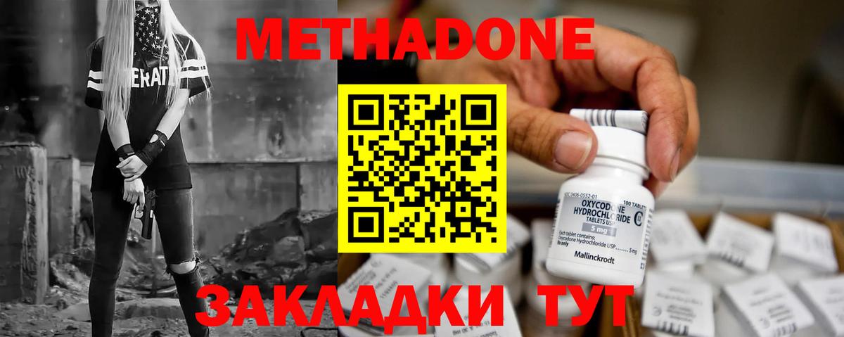 Метадон VHQ Можга