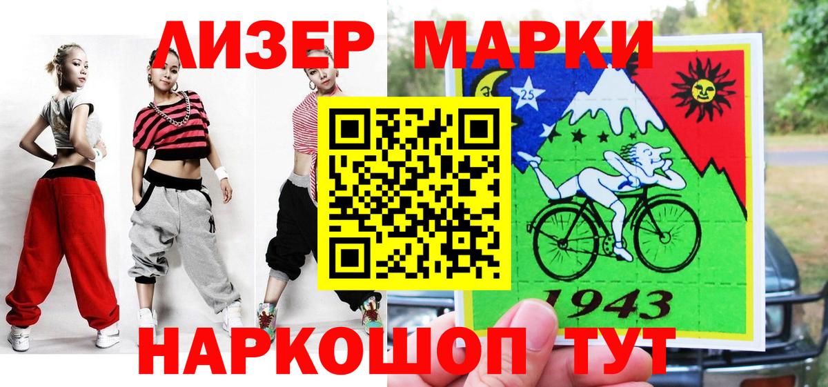 Марки NBOMe 1,5мг  Вход с VPN  Марки NBOMe 1,5мг  Наркотические марки  наркошоп  Можга 