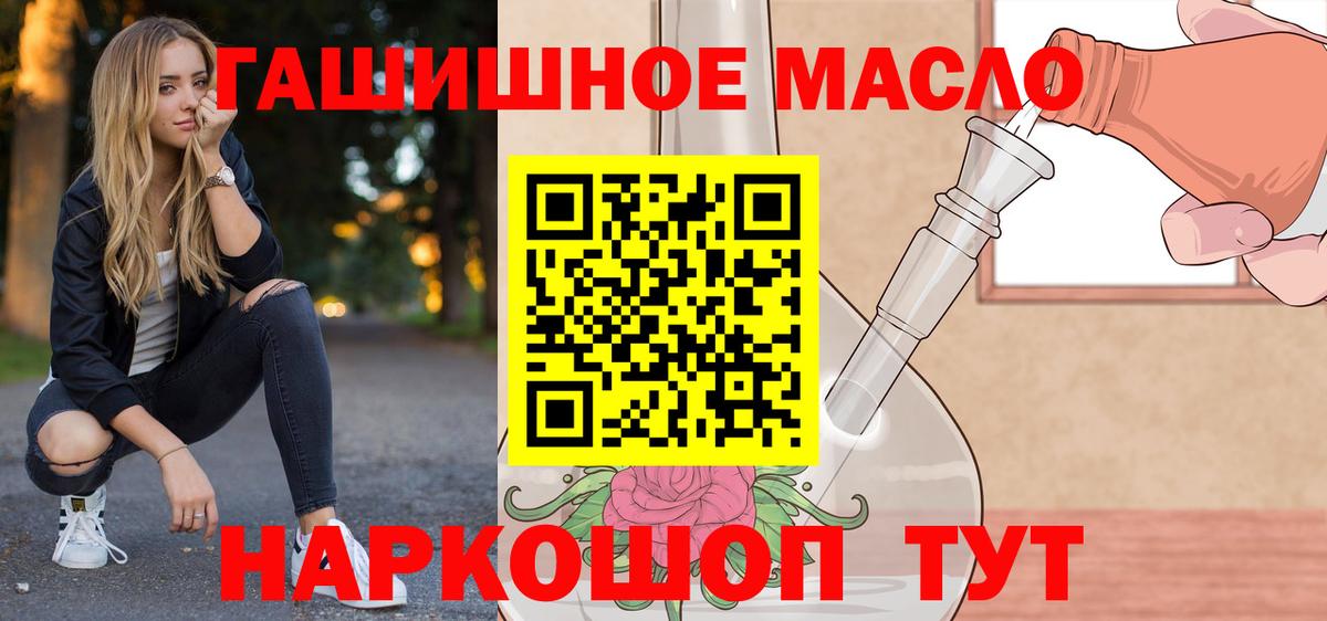 Дистиллят ТГК гашишное масло Можга