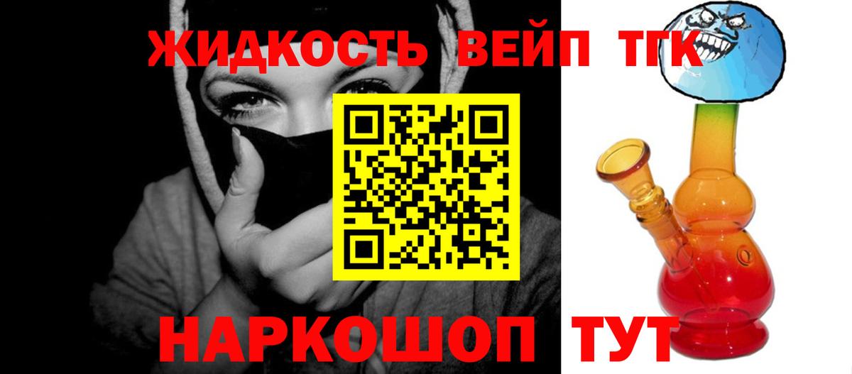 где продают наркотики  ТГК жижа  Вход с VPN  Дистиллят ТГК концентрат  Можга 
